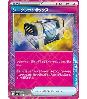 Amazon.co.jp: ポケモンカードゲームSV sv6 拡張パック 変幻の